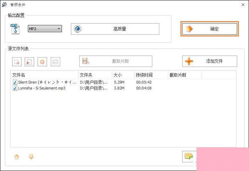音樂剪輯與合并實(shí)用指南 從格式工廠操作到軟件開發(fā)應(yīng)用