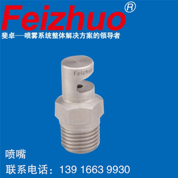 噴嘴技術(shù)與應(yīng)用 從安徽制造到東莞創(chuàng)新，及扇形噴頭與發(fā)爪等特殊設(shè)計(jì)的市場(chǎng)解析